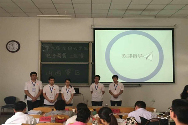 第六届全国大学生电子商务“创新、创意及创业”挑战赛山西赛区决赛在太阳城官网圆满落幕