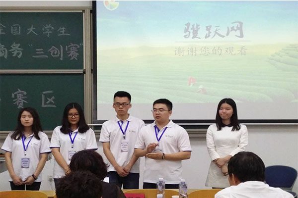 第六届全国大学生电子商务“创新、创意及创业”挑战赛山西赛区决赛在太阳城官网圆满落幕